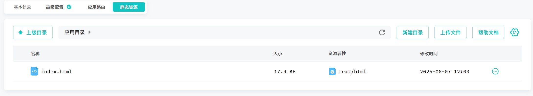 20250607132746874-image
