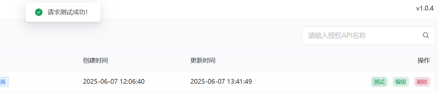20250607134222288-image